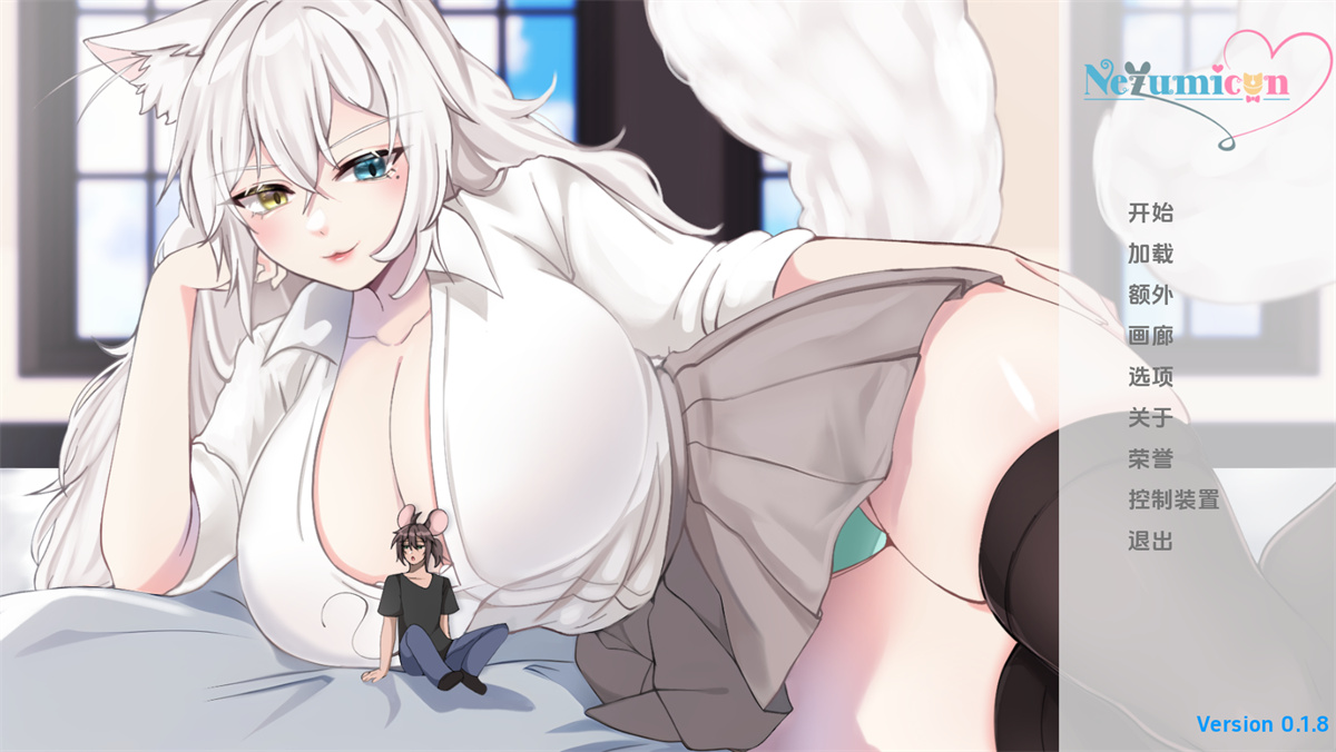 欧美SLG汉化动态丨涅槃米糠 猫女  Nezumicon v0.1.11【20240405】 游戏截图 6