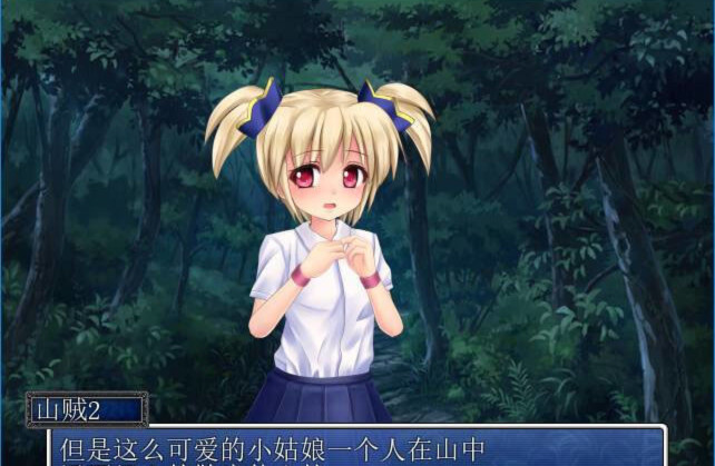 萝莉魅魔露露的魔法店 游戏截图 1