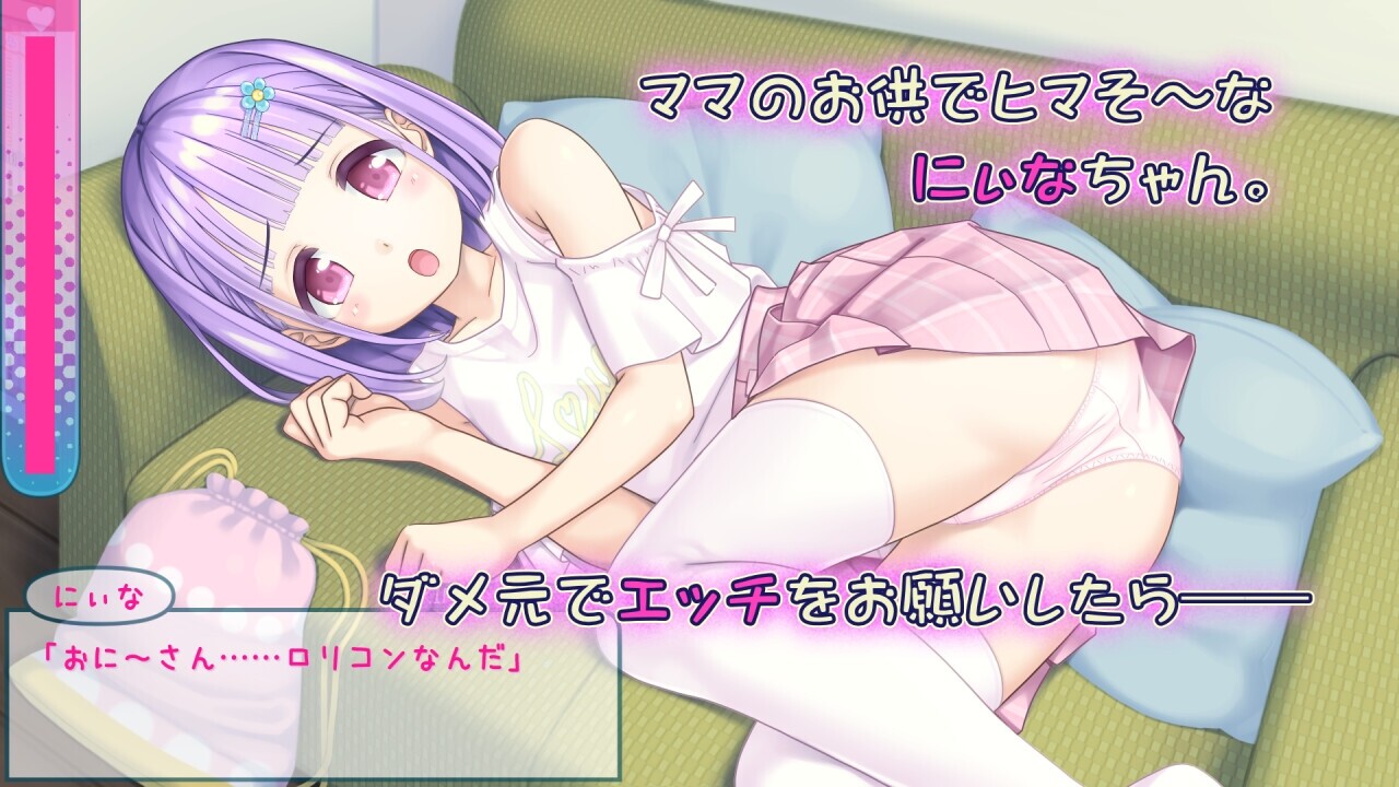 互动SLG/动态/萝莉触摸丨 妮娜的色情时间 にぃなのエロ曜日～週末は秘密にタッチ!～   AI汉化版 【20250210】 游戏截图 4