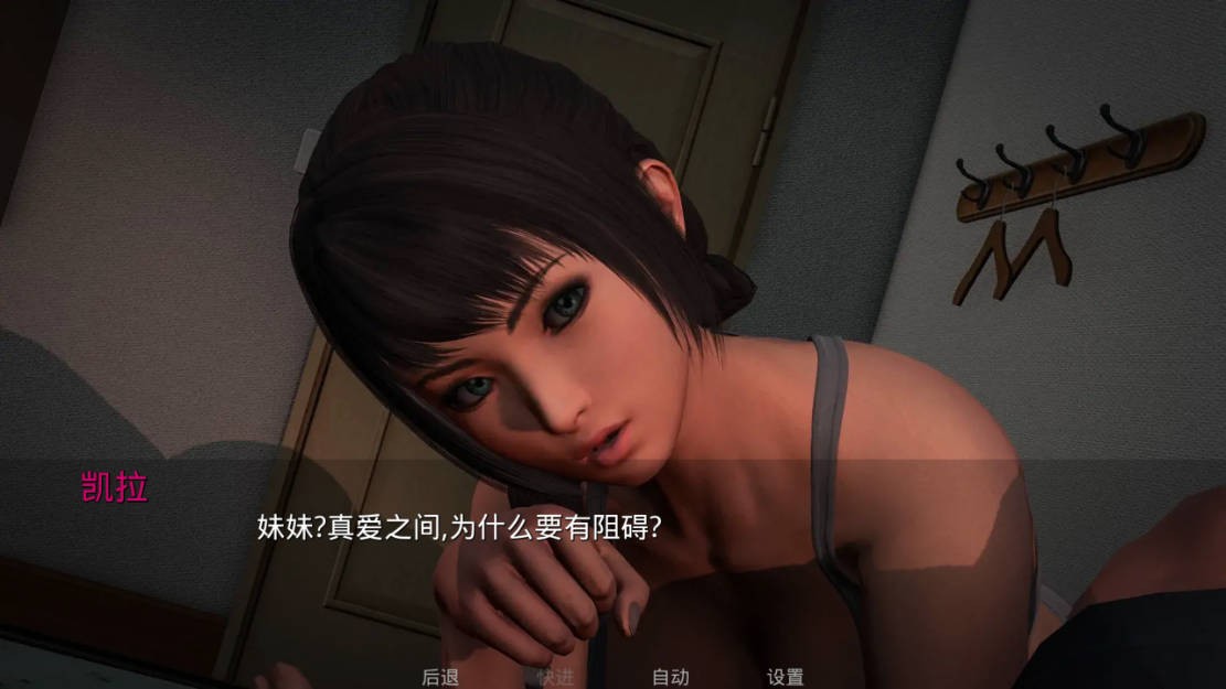 堕落0.59 游戏截图 3