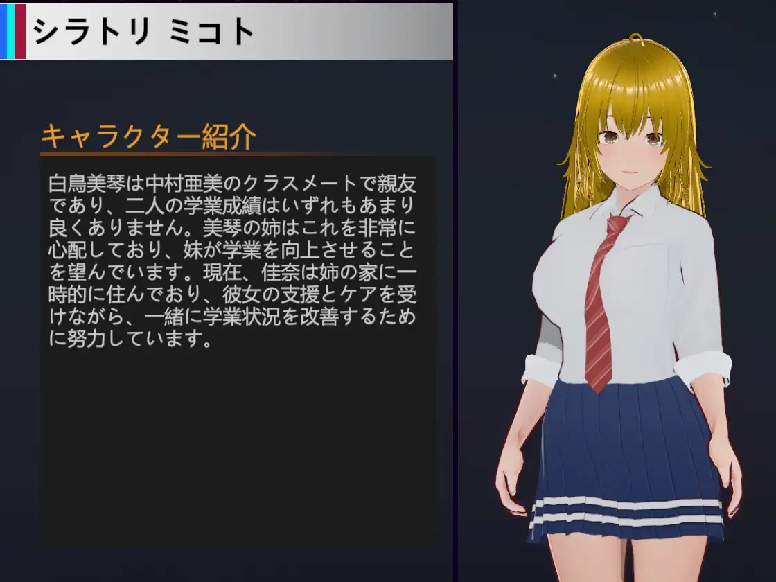 SLG/官中丨NTR-可爱的学生们/NTR-可愛い生徒たち  Ver1.0 官方中文版【20250201】 游戏截图 7
