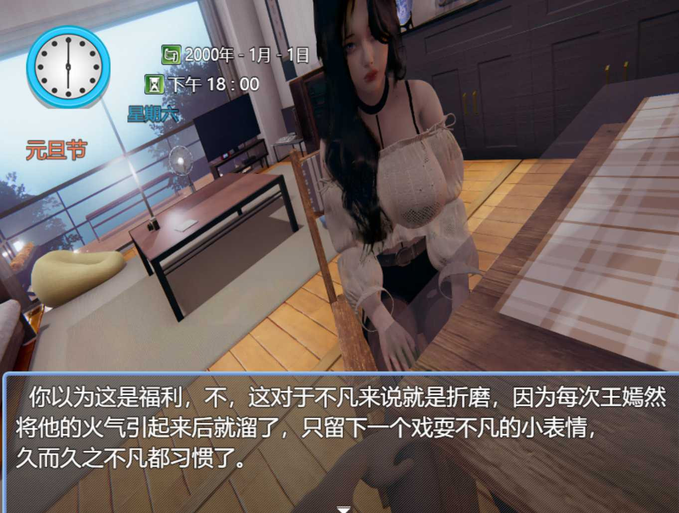 都市风云1.5【20221230】 游戏截图 7
