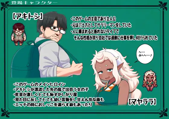 RPG/新作/机翻丨亜人島漂流記～不思議な島で小さな住人たちと交尾三昧～【20230818】 游戏截图 6