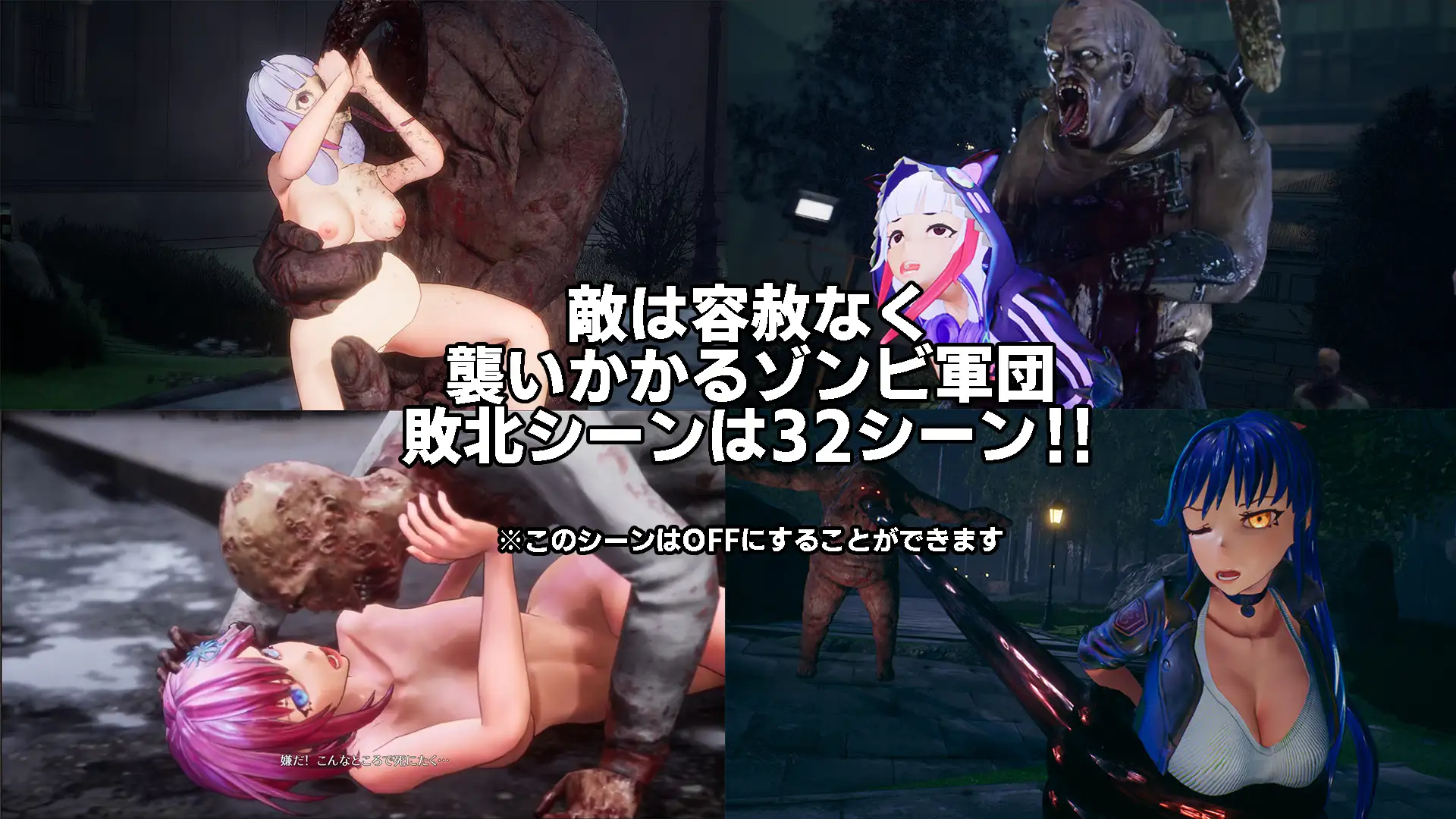 日式ACT/NTR/官中步兵丨死亡之种：甜蜜之家/シードオブザデッド：スイートホーム Ver2.103R+魅力之歌DLC【20240618】 游戏截图 4