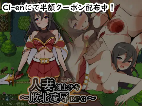 RPG/更新/机翻丨降魔彩風 V1.04  败北凌辱多结局正统冒险RPG【20230805】 游戏截图 4