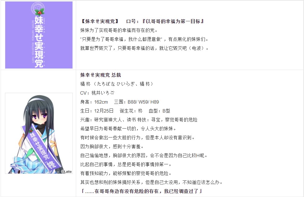 妹选拔总选举／妹选拔☆总选举 游戏截图 7