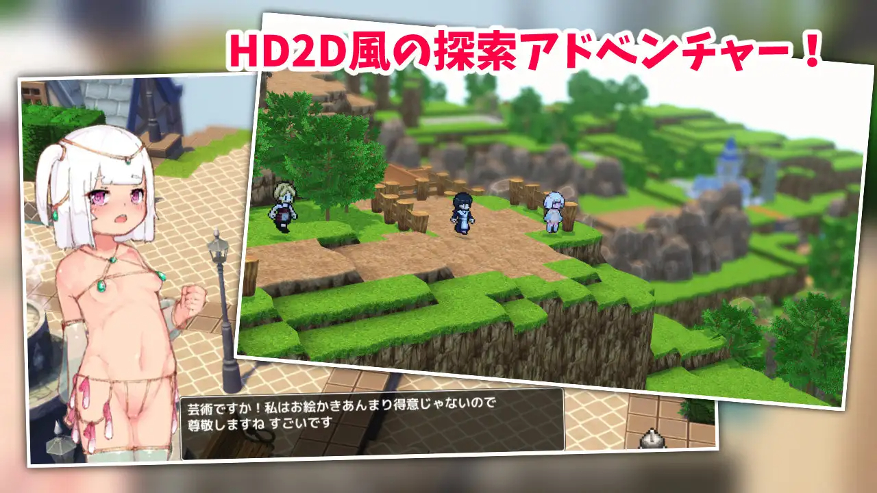RPG/新作/机翻 | 淫乱旅行者/しこトラ!しこびゅートラベラー V1.04【20230513】 游戏截图 2