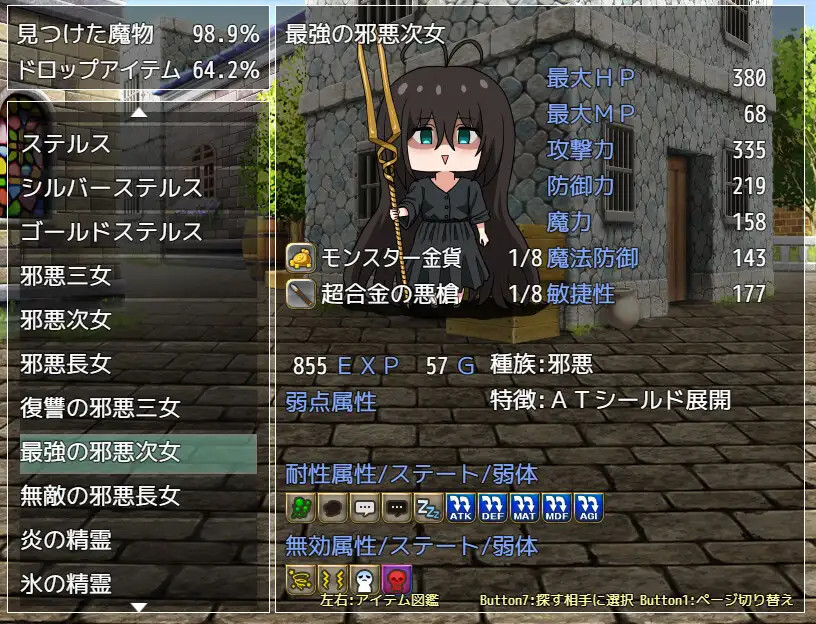 爆款RPG/AI汉化/动态丨索妮亚的大冒险3：隐藏的三样秘宝/ソニアの大冒険-3つの秘宝の隠されたナゾ 【20241208】 游戏截图 6