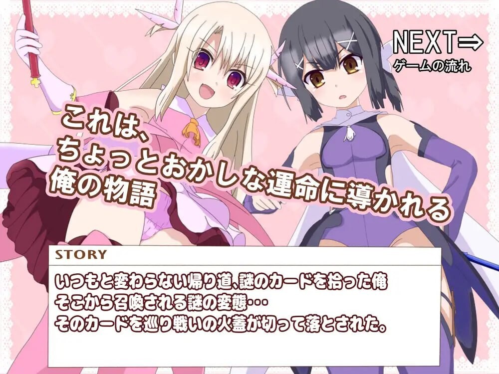 日式RPG/反向X丨 好想被伊莉雅打败！イリヤちゃんに負かされたい! v1.17  AI汉化 【20250404】_1 游戏截图 1