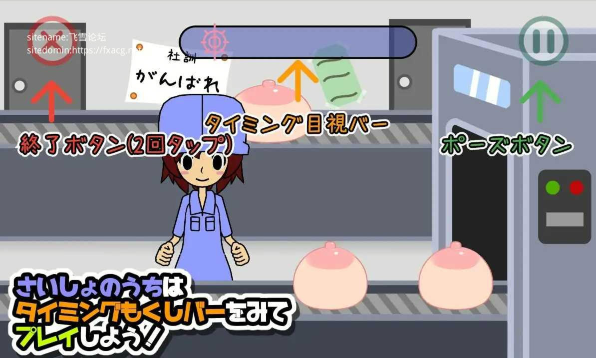节奏天国 律動のぱらいぞ 游戏截图 1