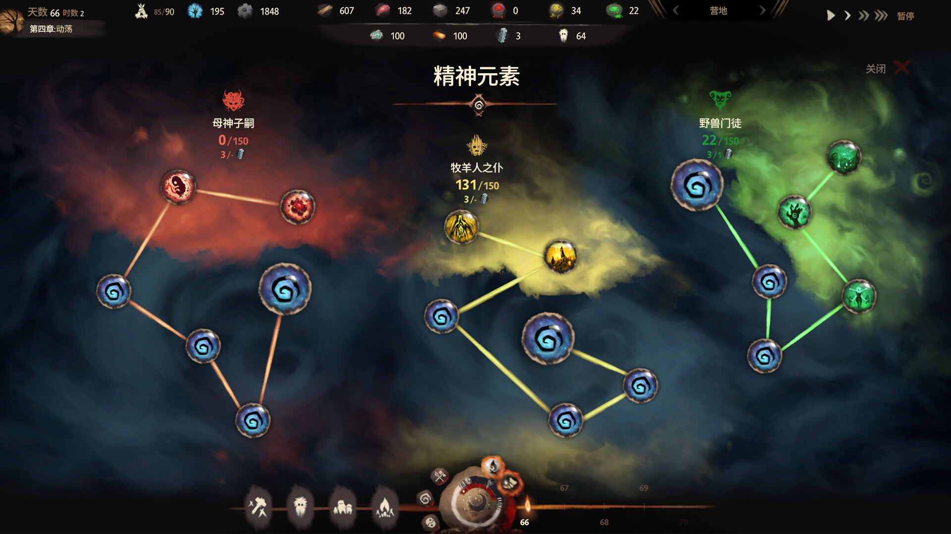 官中/支持键盘.鼠标丨末夜部落/The Tribe Must Survive v1.0.16|【20240528】 游戏截图 5