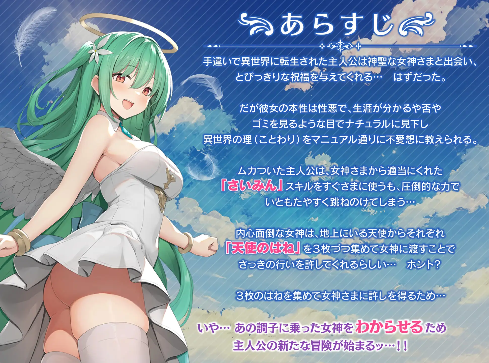 RPG/AI汉化丨 魅梦任务：恶女神启蒙王道RPG めがみんクエスト 性悪女神わからせ王道RPG-礼包码：860426【20241005】 游戏截图 3