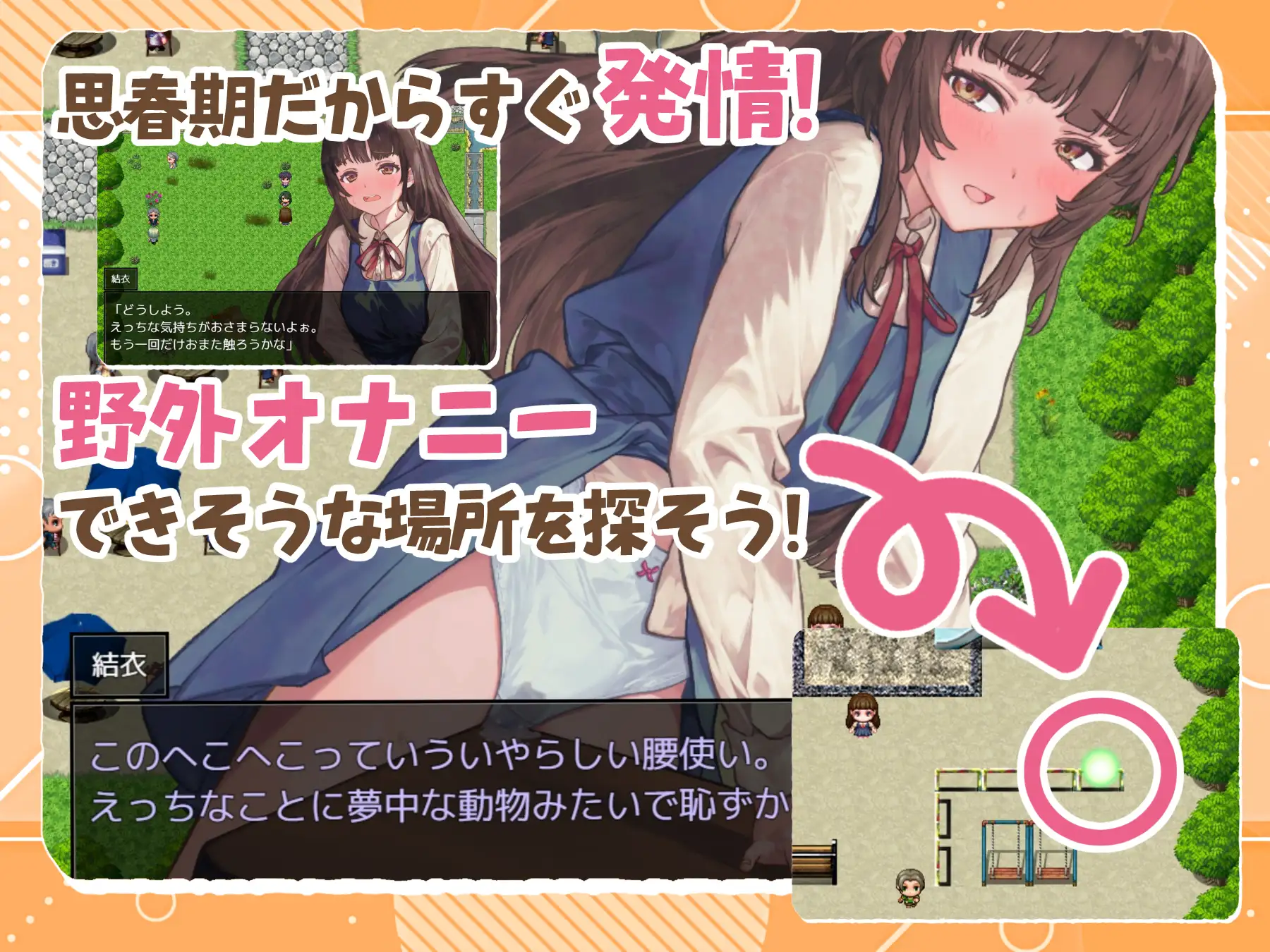 日式ADV/新汉化丨 魔女狩猎的失禁学园 ～被束缚的千金圣水～ 魔女狩りの失禁学園 ～緊縛された令嬢の聖水～ +全CG存档 --转区运行【20250227】 游戏截图 4