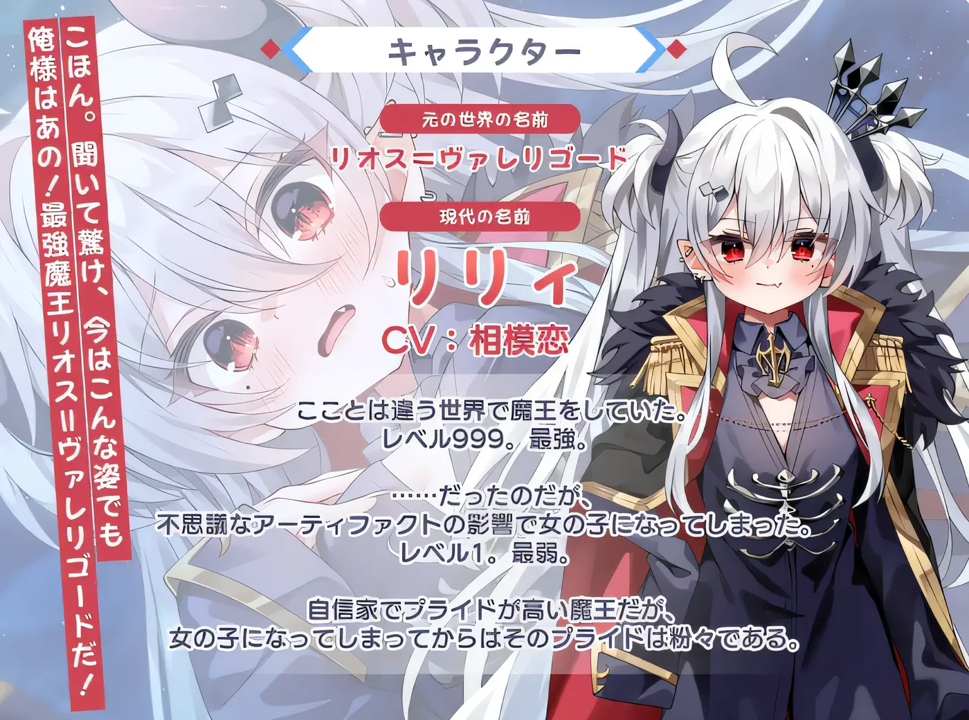 拔作日系ADV/AI汉化内嵌版 丨魔王无法战胜英雄！/転性魔王さまは勇者に勝てない！ 克劳德3.5 【20241209】 游戏截图 3