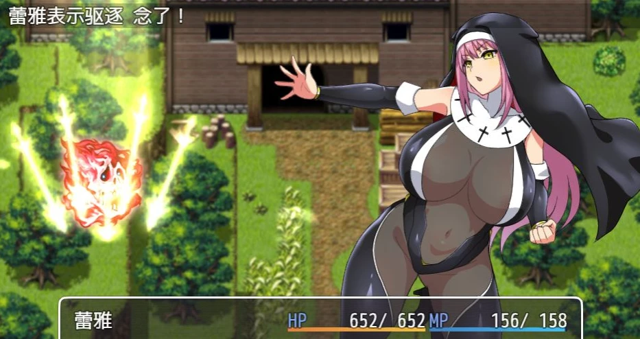 RPG/BOKI官中/新作丨戰鬥修女蕾雅 【20231119】 游戏截图 5