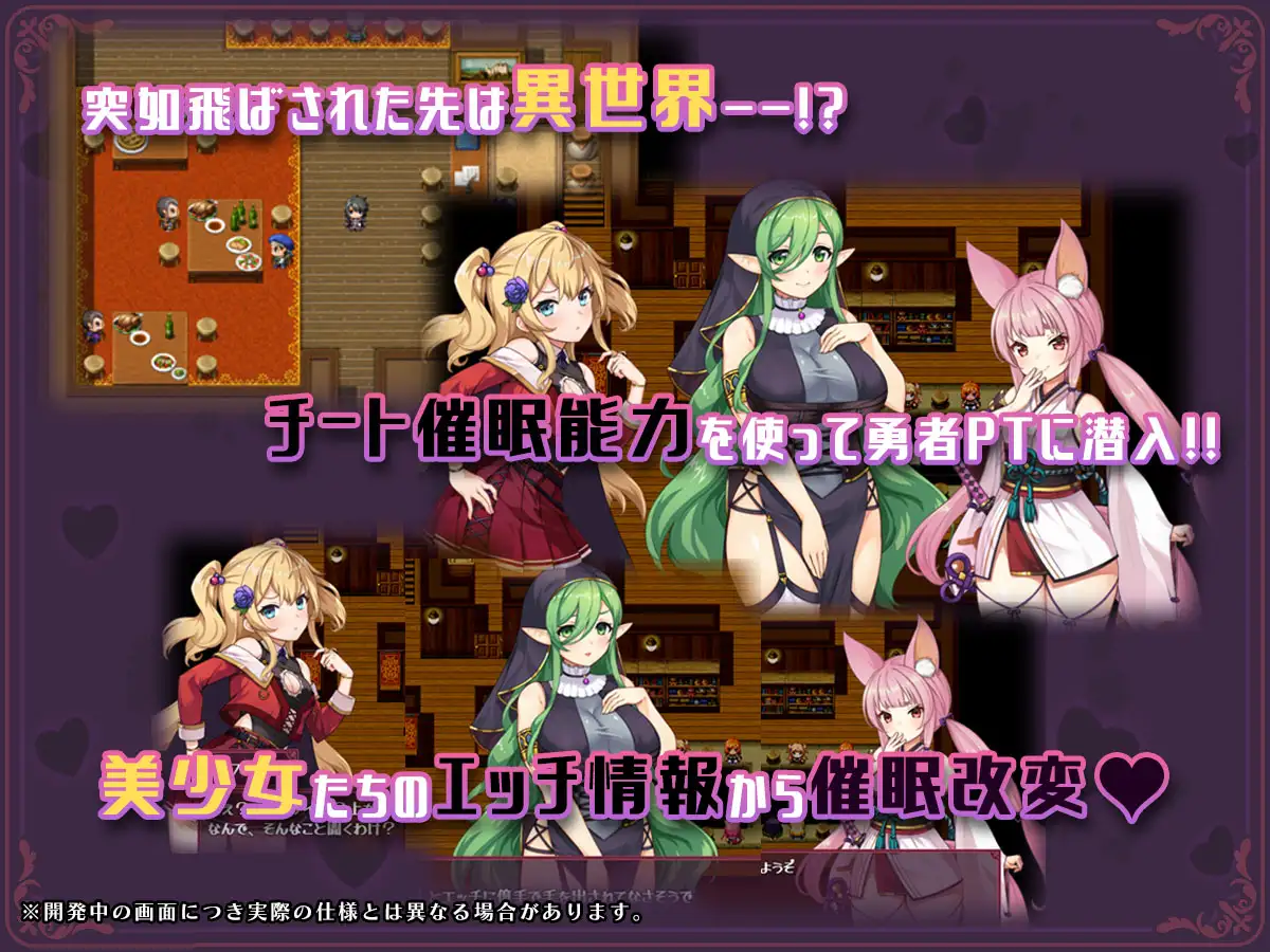 日式RPG/更新/汉化丨 异世界转移后催眠NTR！S级美少女人生毁灭计划！ Ver1.03 --礼包码：857921【20241209】 游戏截图 3