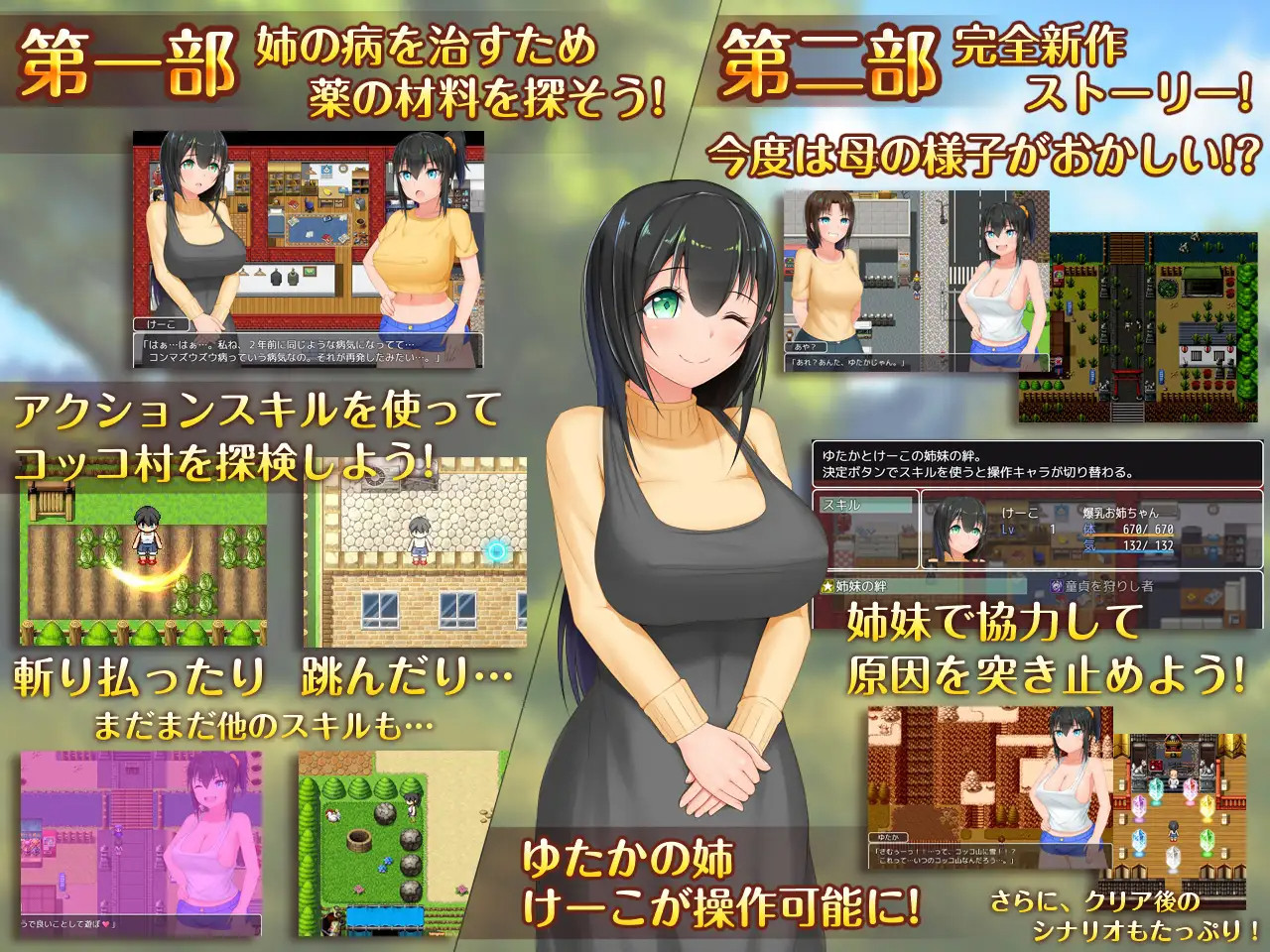 【RPG/机翻/更新】新生 むっち無知 田舎性活 ～過ぎ去った時を求めて～V1.501 游戏截图 8