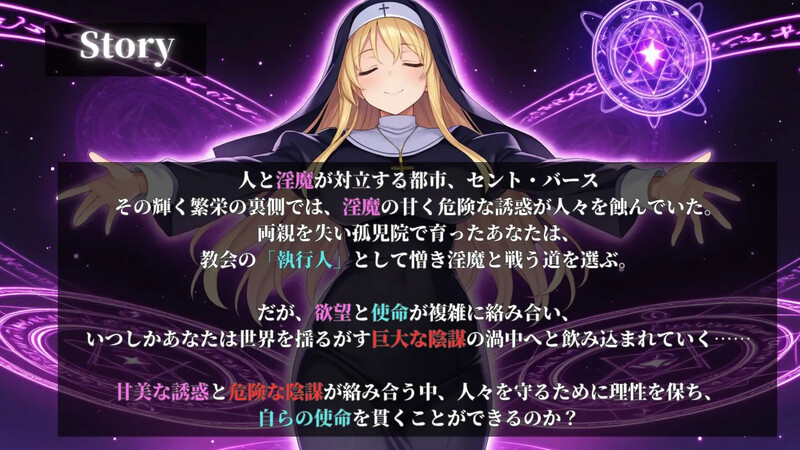 动作ACT/多P恶堕/AI生成/汉化丨堕落世界的执行者（堕落した世界の執行人）V1.0.5 机翻汉化【20250319】 游戏截图 1