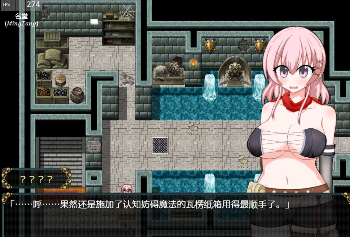 女盗贼希露菲与不眠之岛1.02官方中文步兵版 游戏截图 6