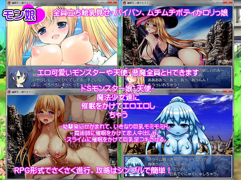 催眠モン娘クエスト～ドSモンスター娘・天使... <精翻PC+安卓>【20221230】 游戏截图 3