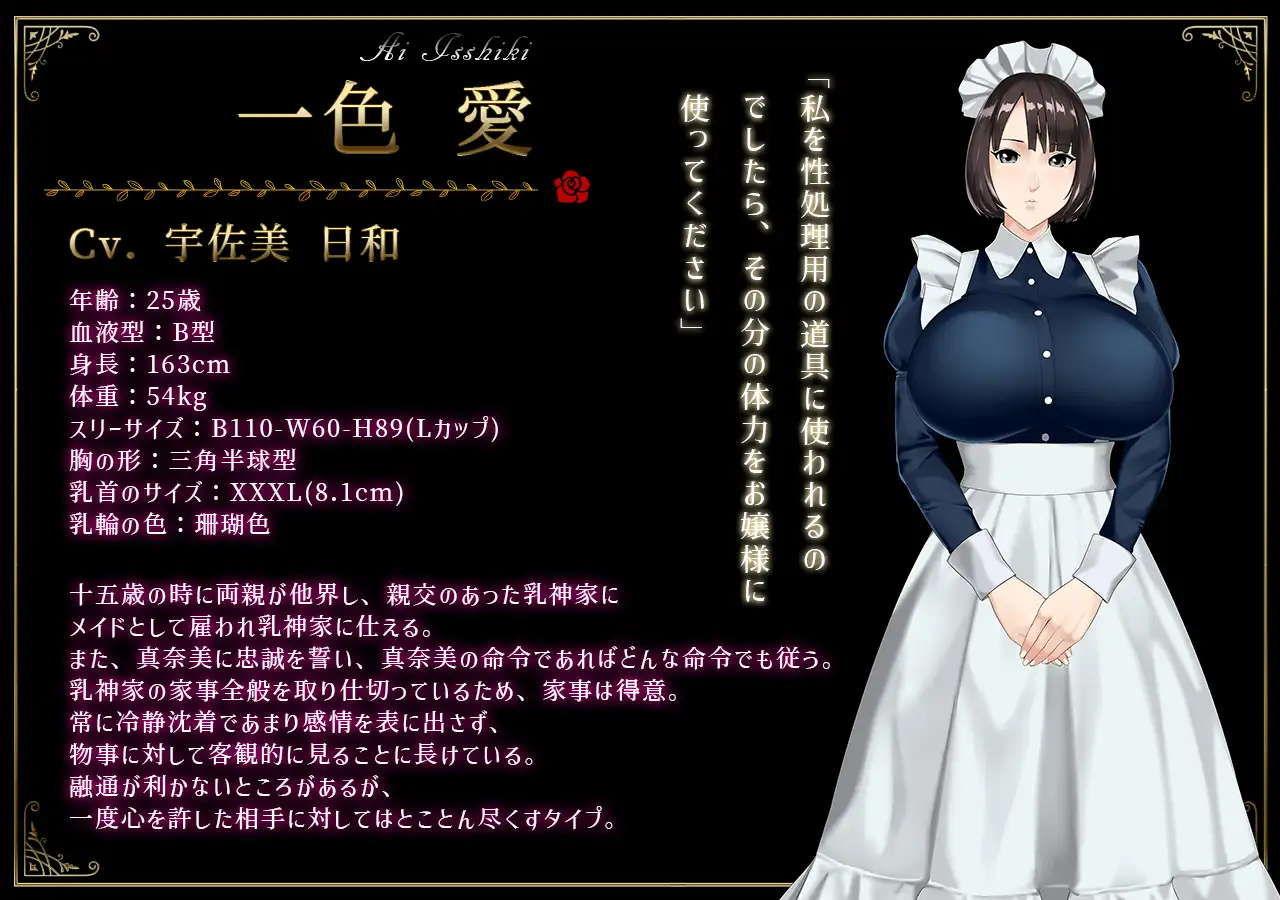 ADV/AI汉化/动态CG存档丨乳神家之馆~淫欲的247~/乳神家の館～淫欲の247～ v1.07 【20231202】 游戏截图 2
