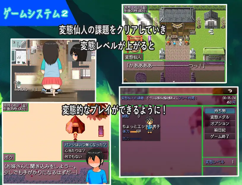 探索RPG/汉化丨变态大叔的暑假～回到过去任意妄为～/おっさんのヘンタイ夏休み～過去に戻ってヤリ放題～Ver1.0 AI汉化版【20240528】 游戏截图 3