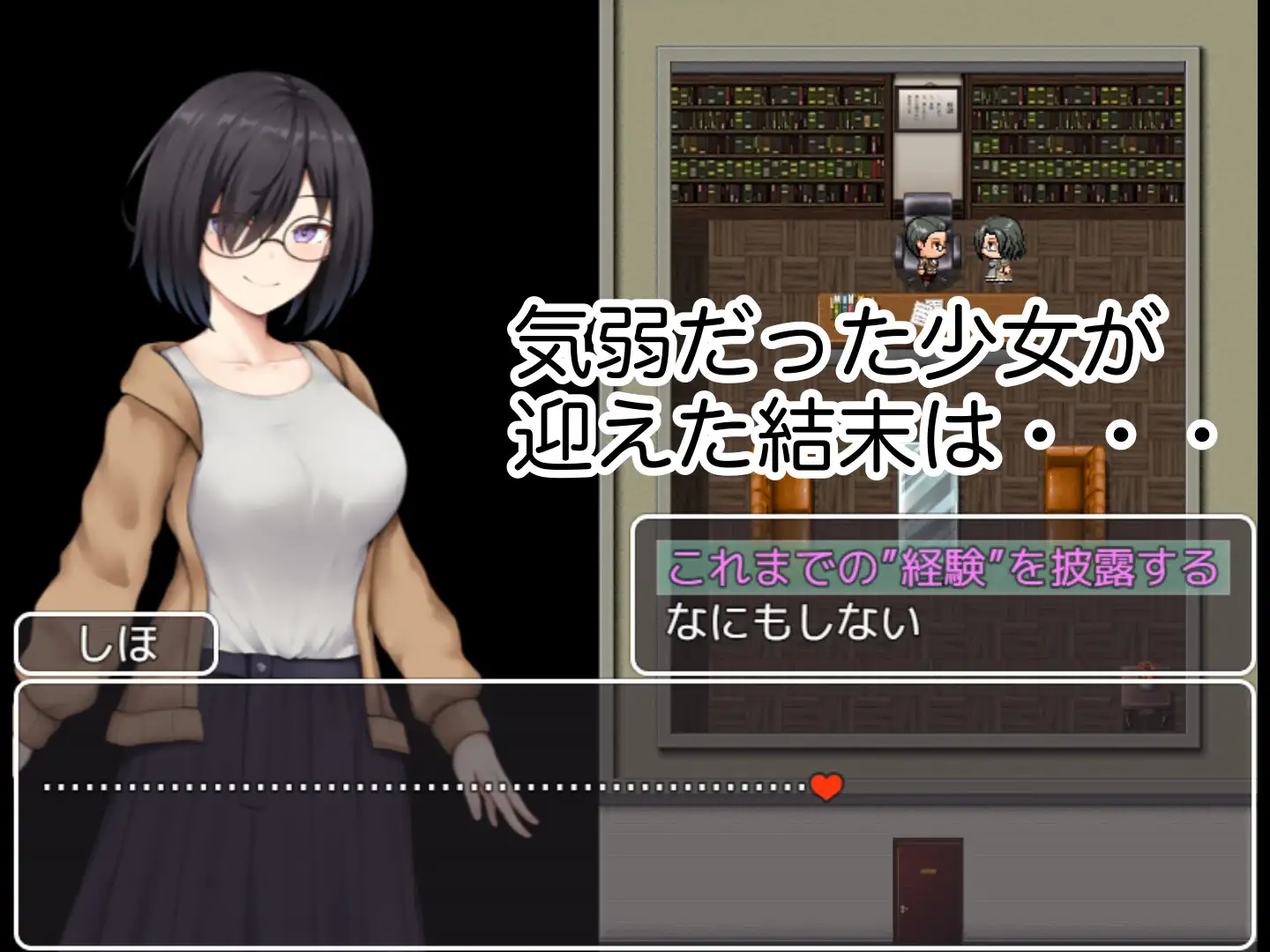RPG/GPT汉化/女主丨学园缠绕记 ～沦落于地味巨乳的学园 / 学園篭絡記 ～地味子の巨乳に堕ちた学園【20240406】 游戏截图 3