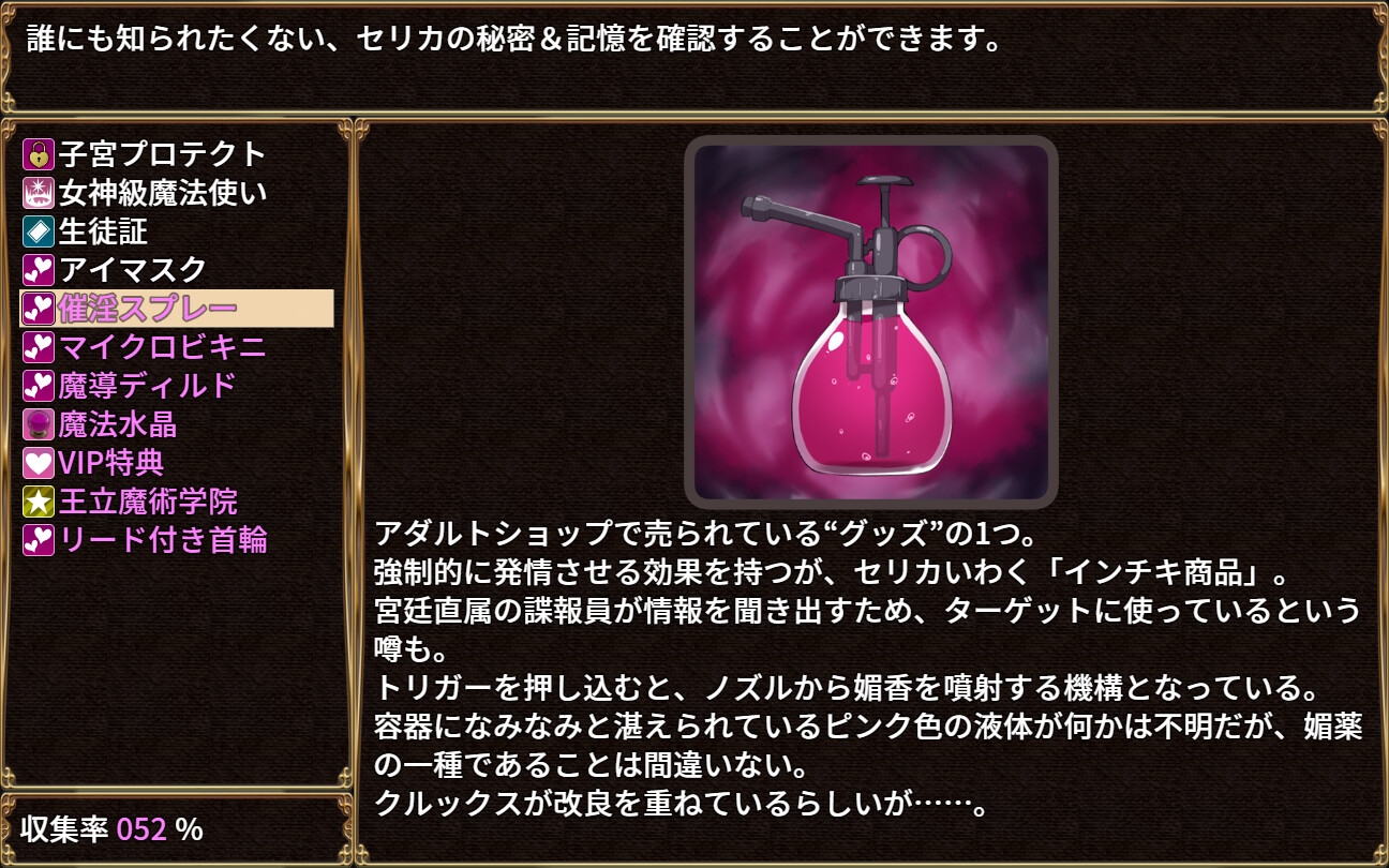 日系RPGAIGPT汉化丨塞莉卡魔法之王都成人商店篇体验版1.0 XY版【20240417】 游戏截图 6