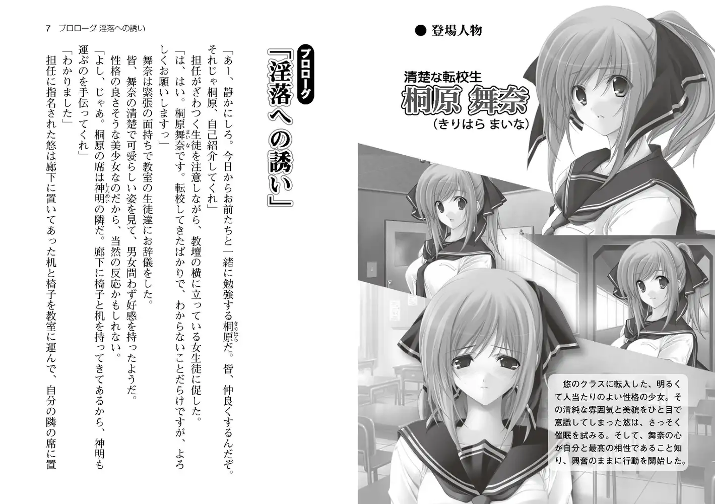 拔作ADV/汉化丨Temptation～催淫的奈落～ /Temptation～催淫の奈落～AI汉化版+全CG存档【20240814】 游戏截图 6