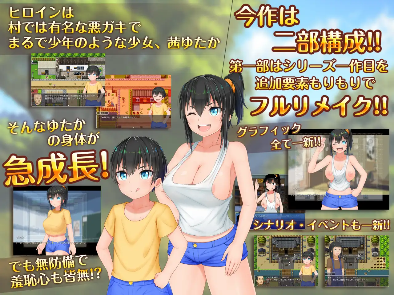 爆款RPG/官中丨无知少女的乡村韵事/新生 むっち無知 田舎性活 V2.42 +存档【20240629】 游戏截图 5