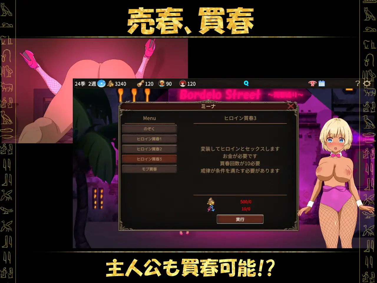 被蛮族盯上的村庄 V1.31~NTR整个村庄的模拟游戏【20230210】 游戏截图 2