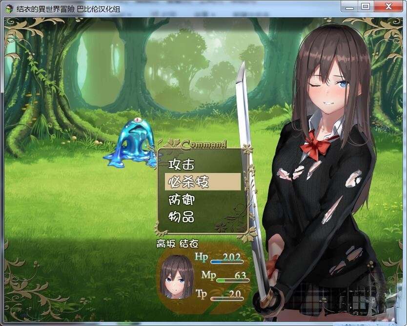 ARPG/战斗H/2C丨结衣的異世界冒险~ユイの異世界冒険 完整汉化【20241006】 游戏截图 2