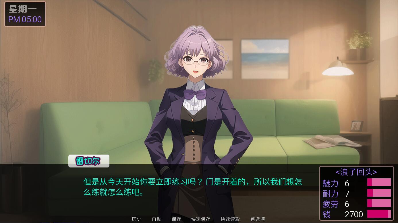 SLG/汉化丨 挑战爱情 Challenge Love V1.02 STEAM官方中文版 【20250404】_1 游戏截图 4