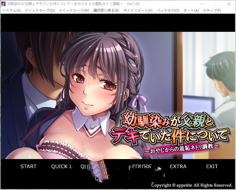 拔作ADV/AI汉化版+全CG存档丨关于青梅竹马与父亲交往的事情～来自老爹的羞耻网络调教～【20240725】 游戏截图 1