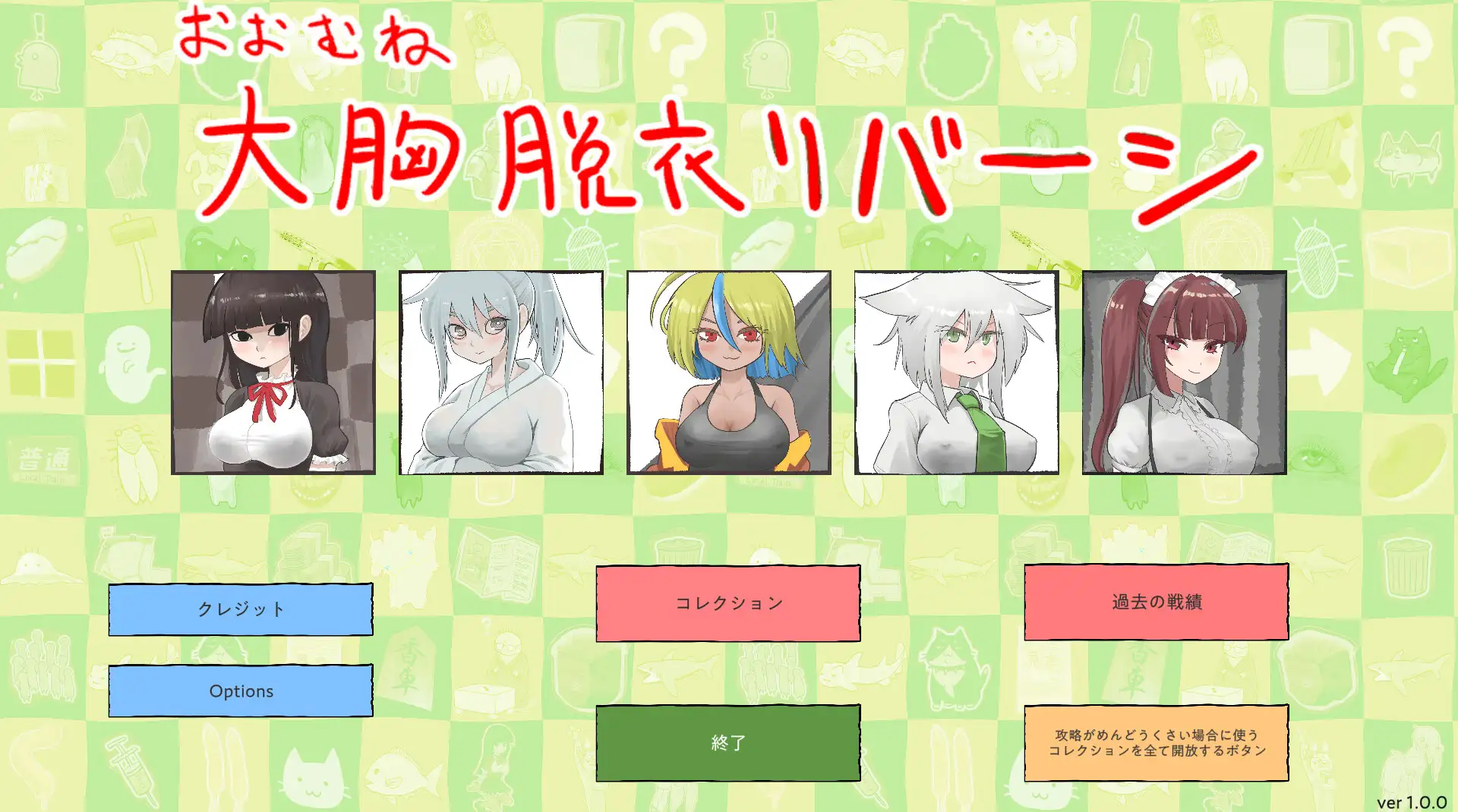 桌游SLG制服JKPC丨 大致上是脱衣黑白棋（おおむね脱衣リバーシ）V1.0.1 DL原版生肉 【20250210】 游戏截图 7