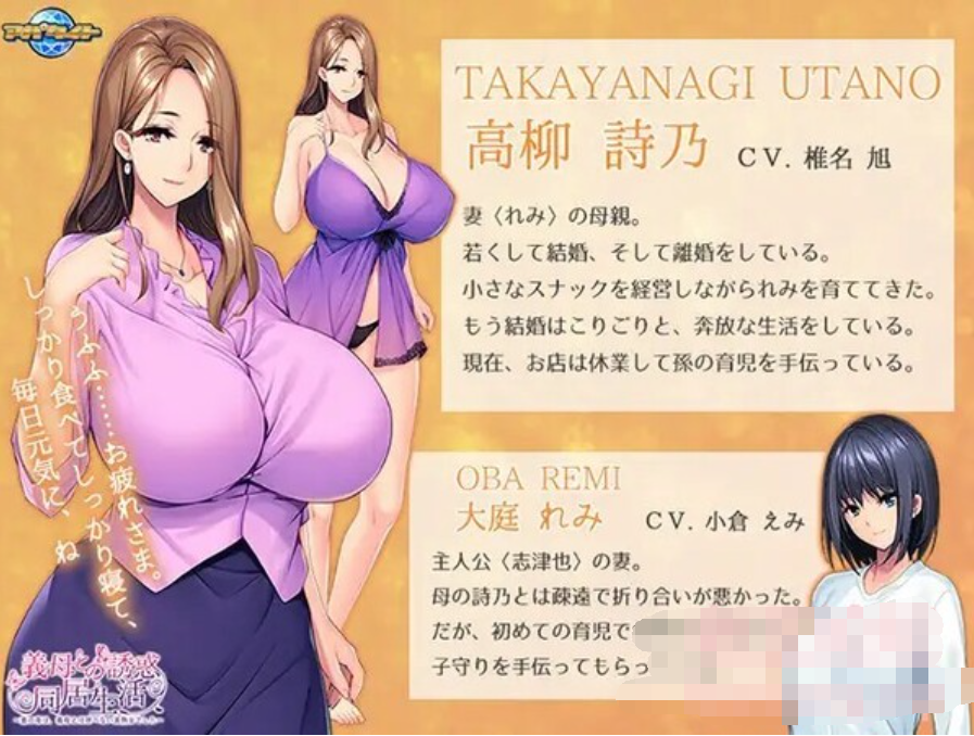 義母との誘惑同居生活 ～妻の母は、義母とは呼べない美【20230315】 游戏截图 6