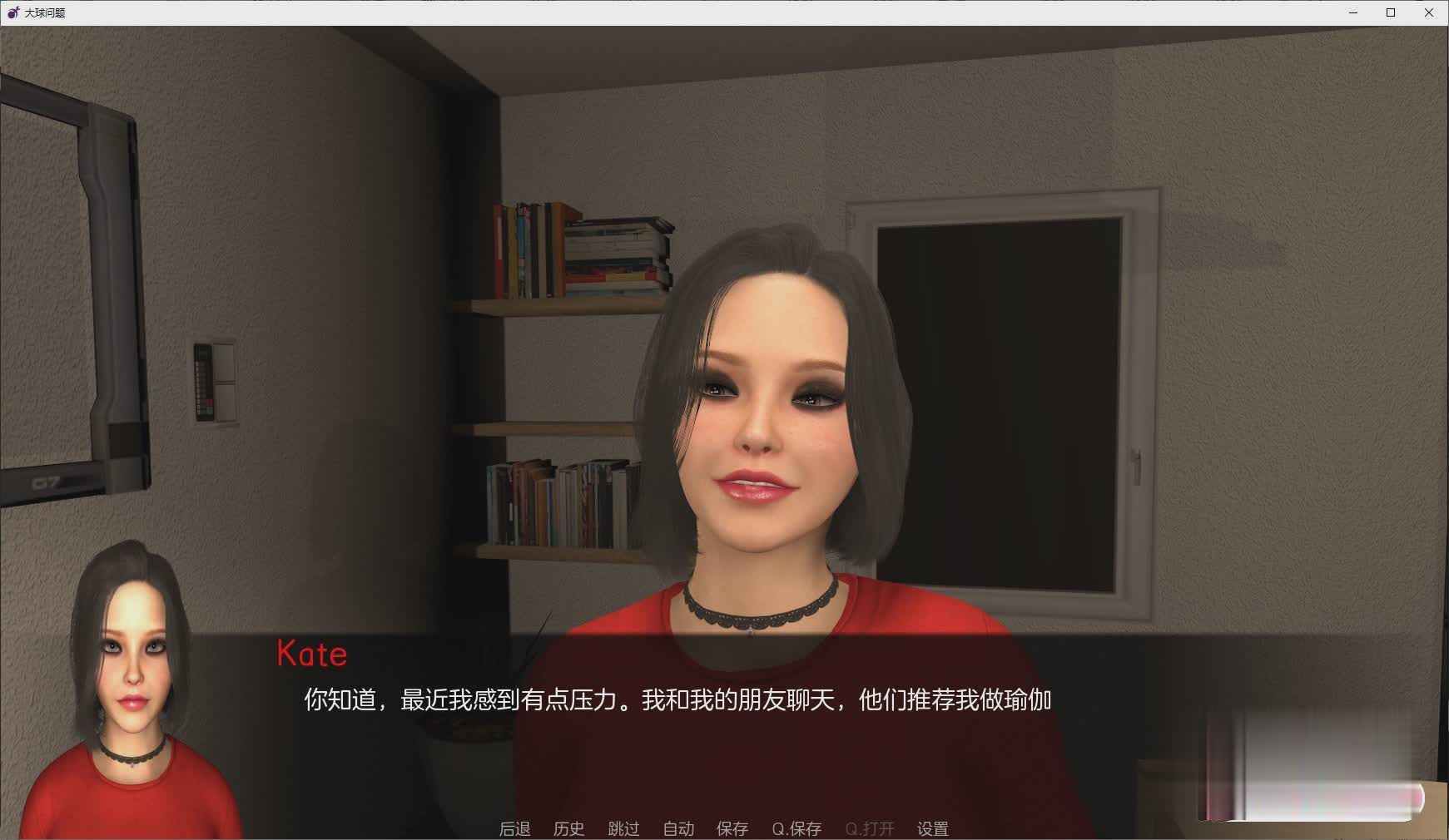 大胸问题V0.1 汉化版【20230327】 游戏截图 5