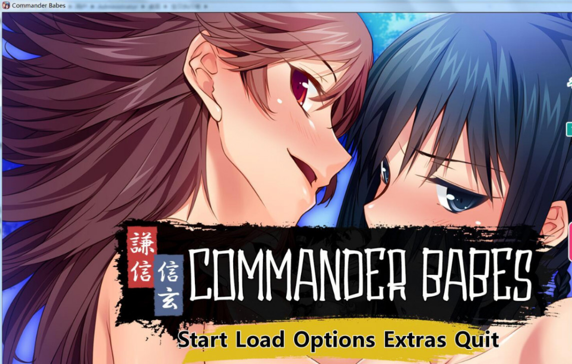 谦信与信玄！造人的战斗(Commander Babes) 游戏截图 8