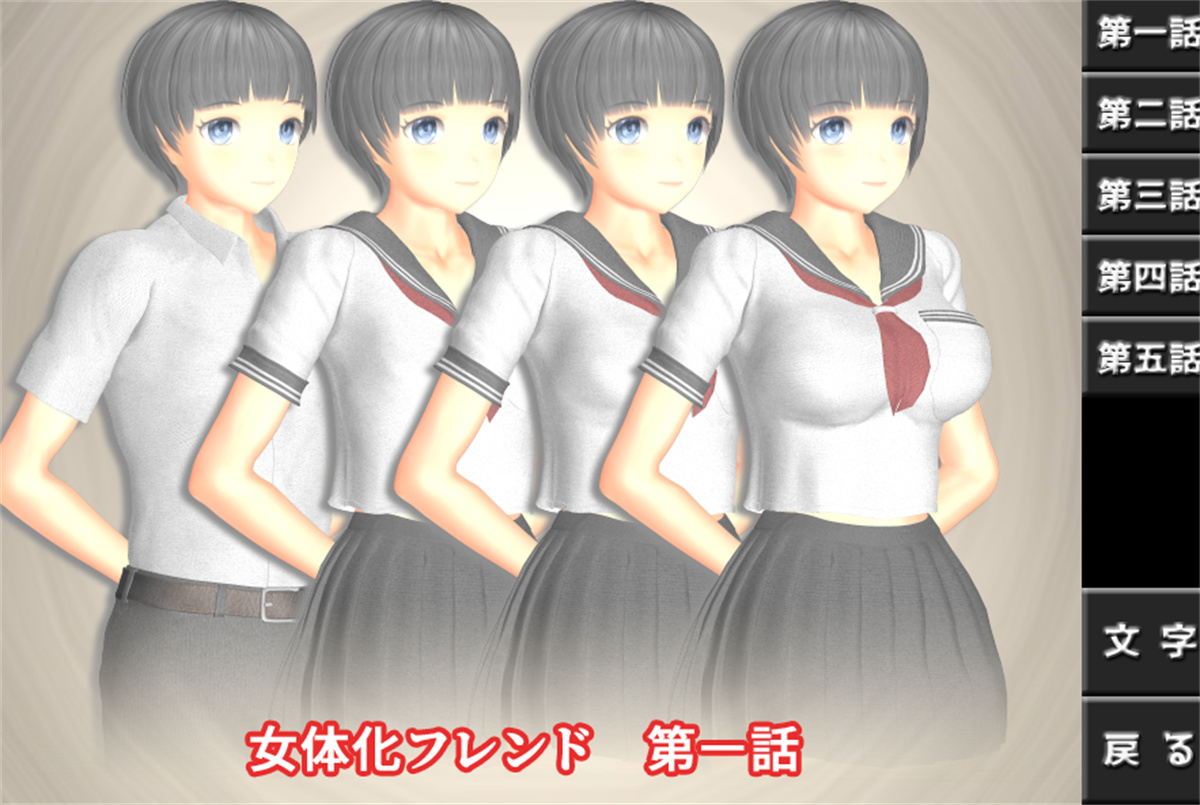 SLG/日文/新作丨女性化伴侣【20231023】 游戏截图 1
