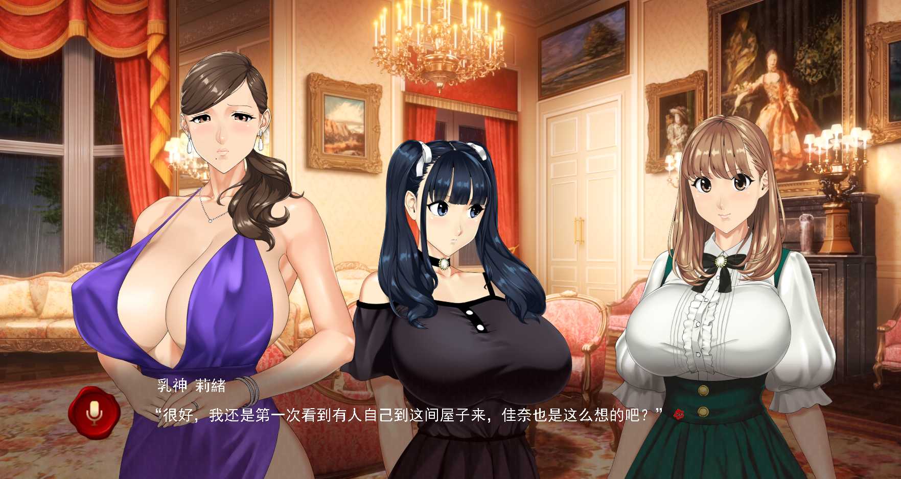 ADV/AI汉化/动态CG存档丨乳神家之馆~淫欲的247~/乳神家の館～淫欲の247～ v1.07 【20231202】 游戏截图 4