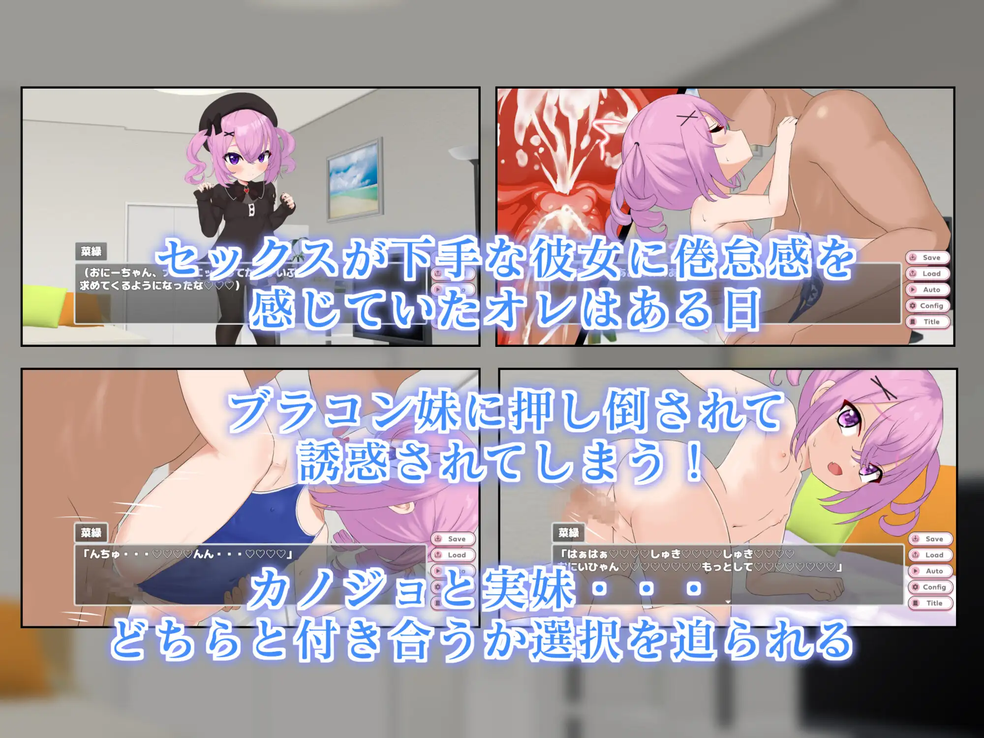 ADV/机翻丨妹妹无论什么事都会同意！新作【20231118】 游戏截图 3