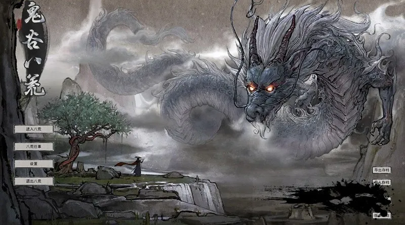 鬼谷八荒：绅士魔改 V84039★超绅士完美优化版 游戏截图 7