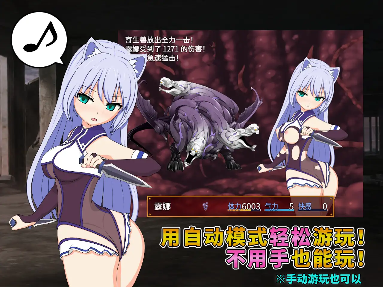 露娜与淫欲的废都V1.10 官方中文步兵版 游戏截图 4
