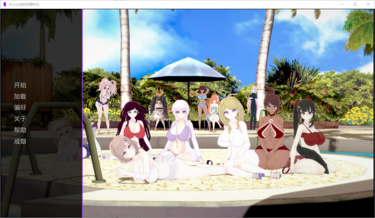 SLG汉化丨怦然心动的校园时光/ Heart Throbbing School Days   v0.16【20250221】 游戏截图 6