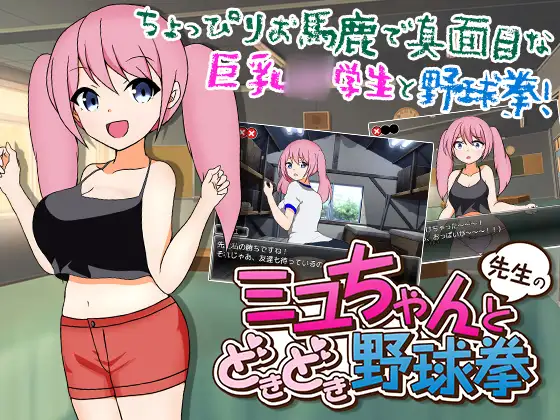 ST9月新作/探索RPG/羞耻触摸/2C丨紧张刺激！小美由与老师的猜拳对决！V1.0 STEAM官中【20240920】 游戏截图 1