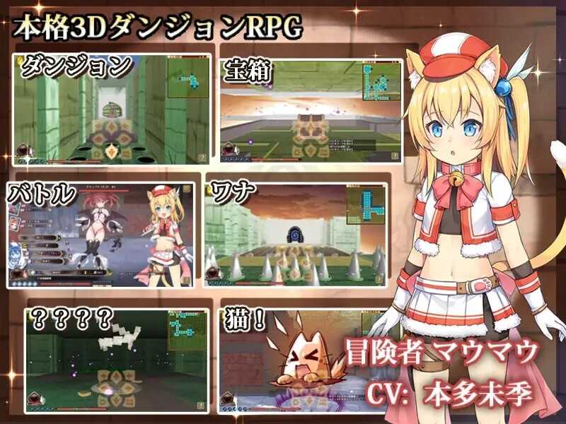迷宫RPG/官中丨猫猫迷宫记~禁忌的魔族法典/マウマウ迷宮記～禁忌の魔族法典～ Ver1.07 STEAM官方中文版【20240517】 游戏截图 4