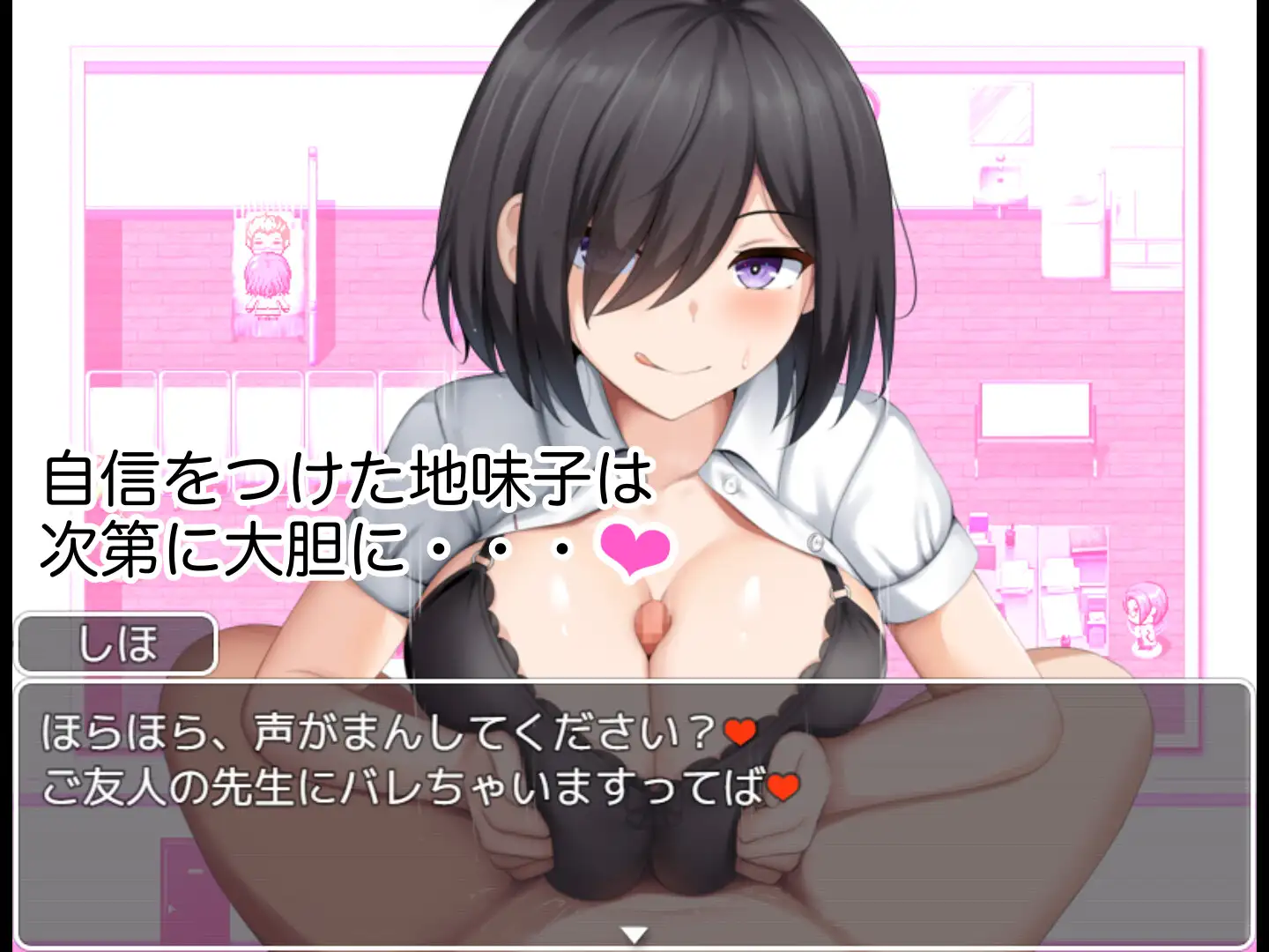 RPG/GPT汉化/女主丨学园缠绕记 ～沦落于地味巨乳的学园 / 学園篭絡記 ～地味子の巨乳に堕ちた学園【20240406】 游戏截图 6