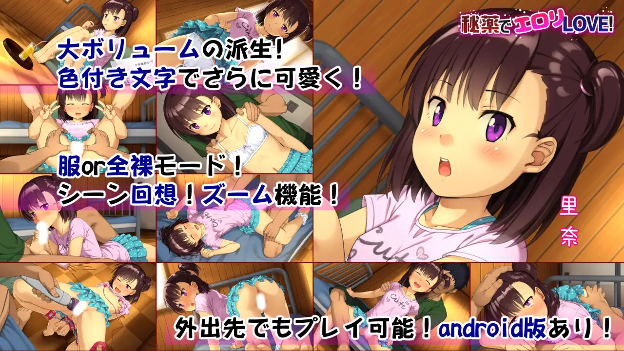 ADV/机翻/PC+安卓丨秘薬でエロリLOVE!～会ったばかりなのにずっと大好きなお兄さん～1.1G/【20231220】 游戏截图 5