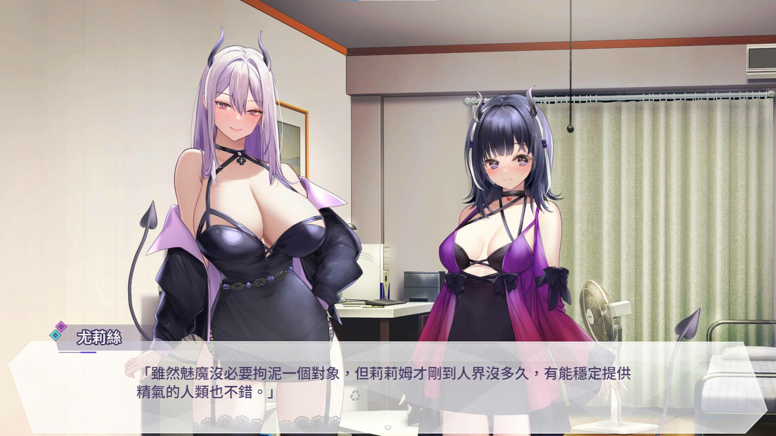 SLG/官中/步兵丨魅魔莉莉姆想要升级♥️  V20240916 【20241202】 游戏截图 7