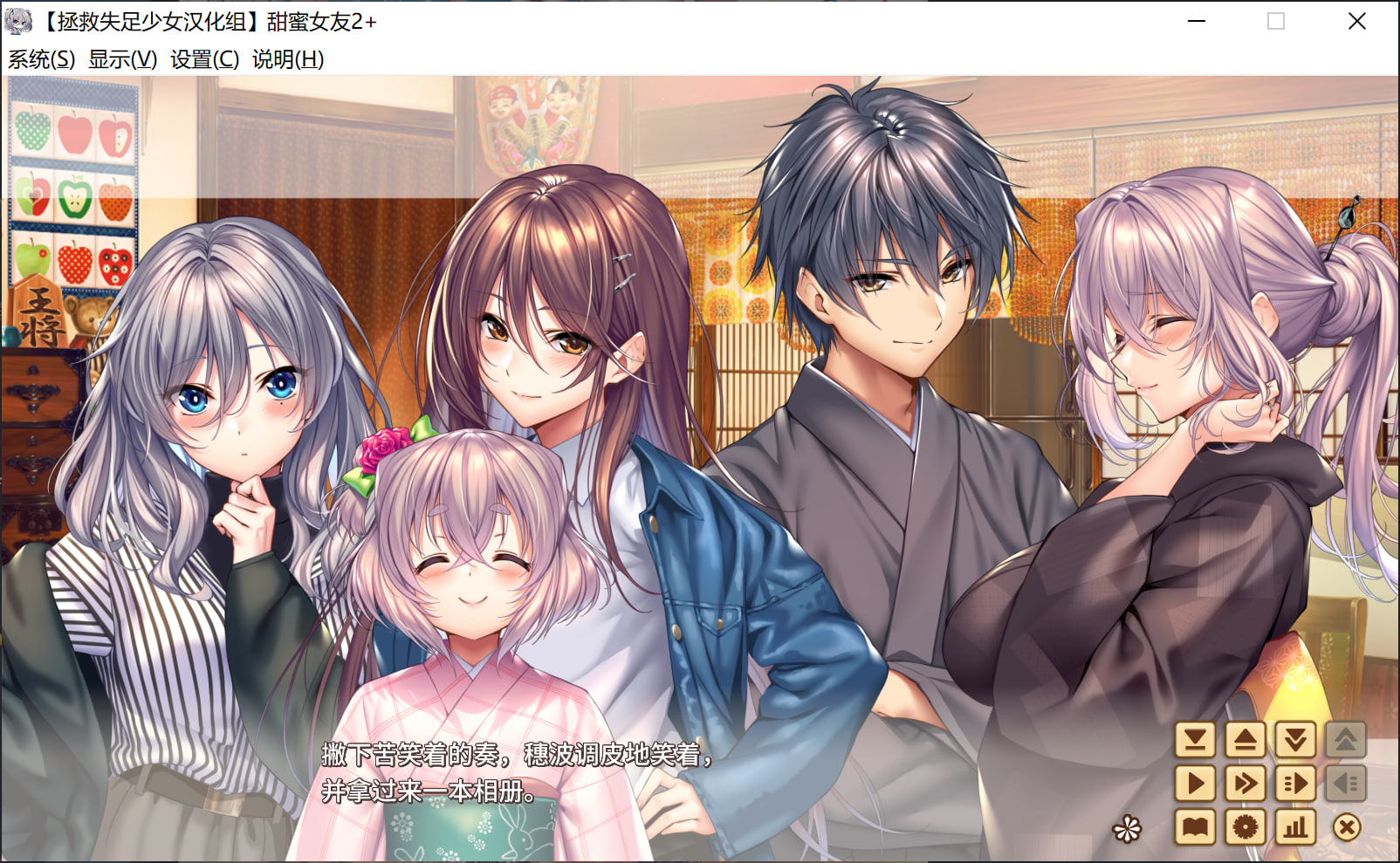 ADV/PC/拯救失足少女/汉化丨アマカノ2＋ 甜蜜女友 2 + Ver1.2 【20240716】 游戏截图 7